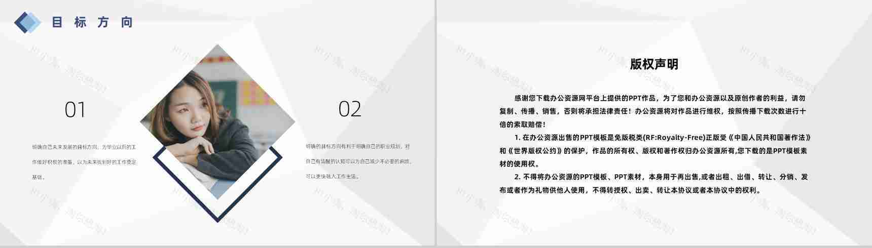 高校大学生自我鉴定个人情况评价总结专用PPT模板-8