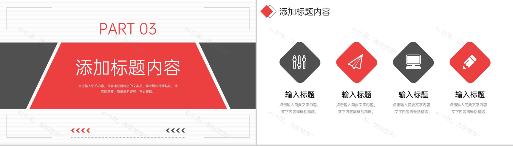 黑红撞色期末成绩分析教师工作汇报PPT模板-7