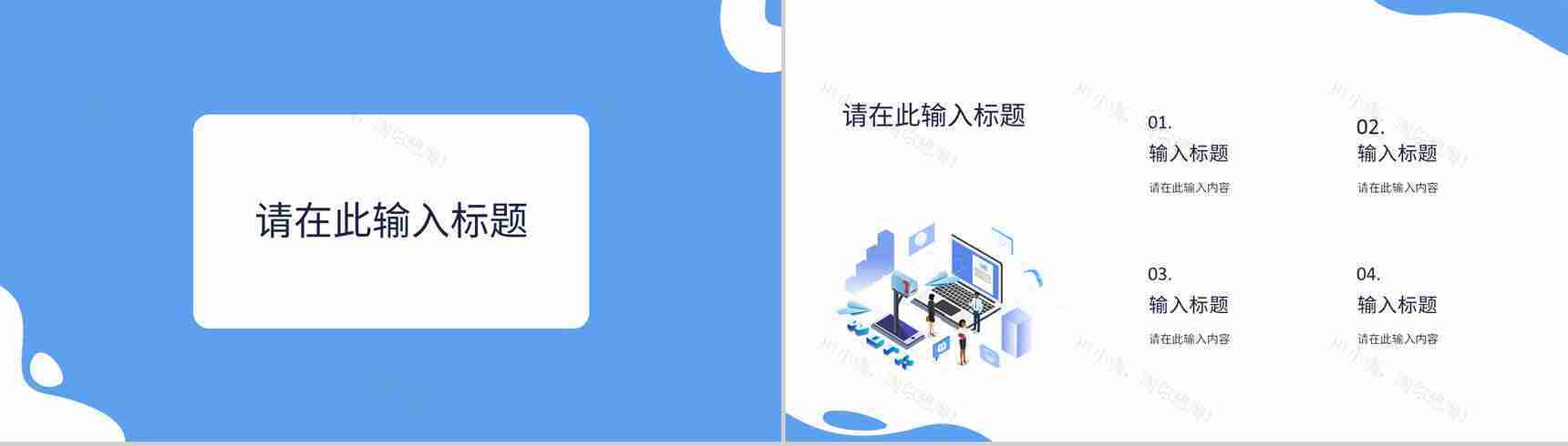 蓝色互联网金融科技公司行业通用PPT模板-3