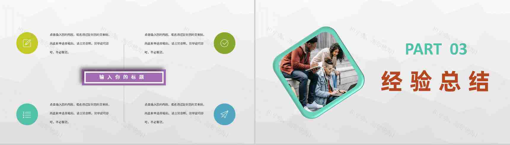 大学校园毕业实习安排大学生企业实习汇报总结PPT模板-6