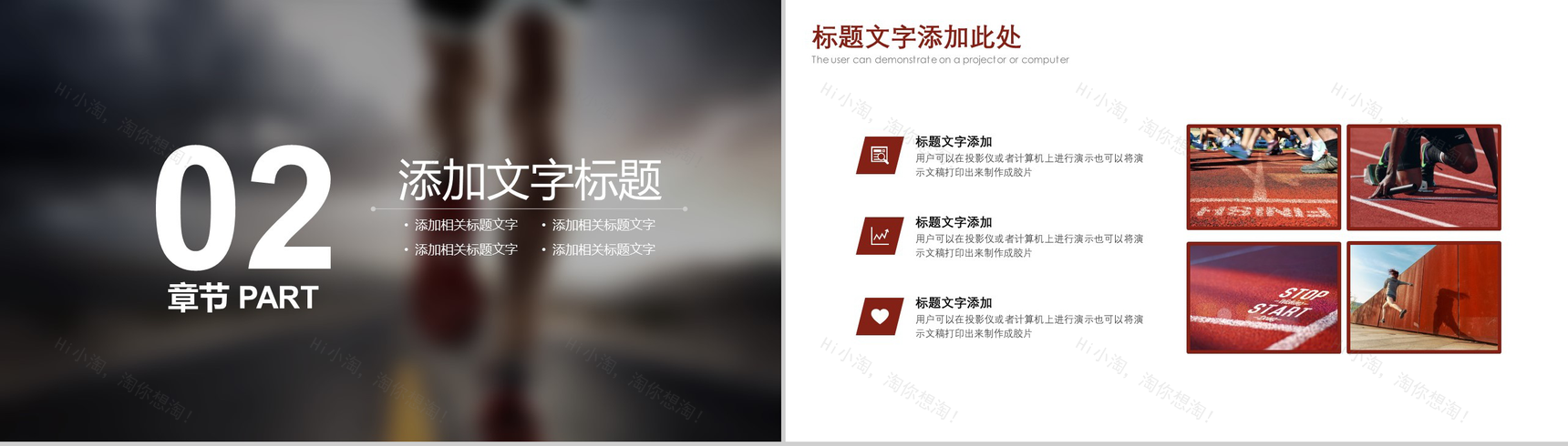 大气奔跑吧兄弟马拉松活动组织工作计划总结PPT模板-5