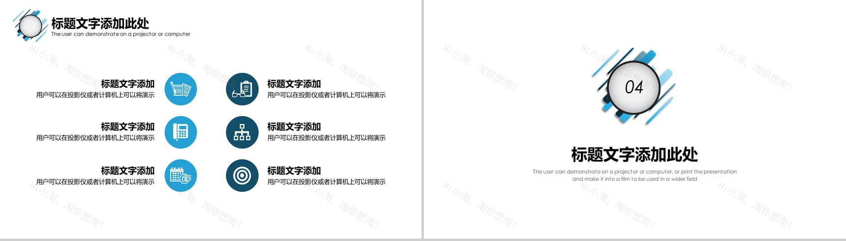 扁平线条风城市规划建设设计方案汇报PPT模板-10