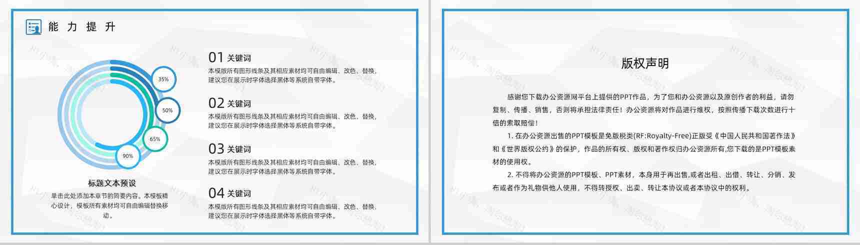 商务风公司人力资源管理工作总结企业年中工作情况汇报及计划PPT模板-13