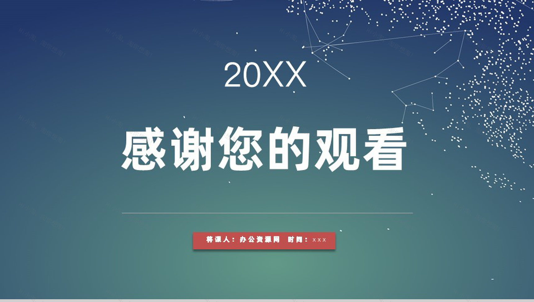 20XX互联网时代大数据科技信息公司行业工作汇报PPT模板-11