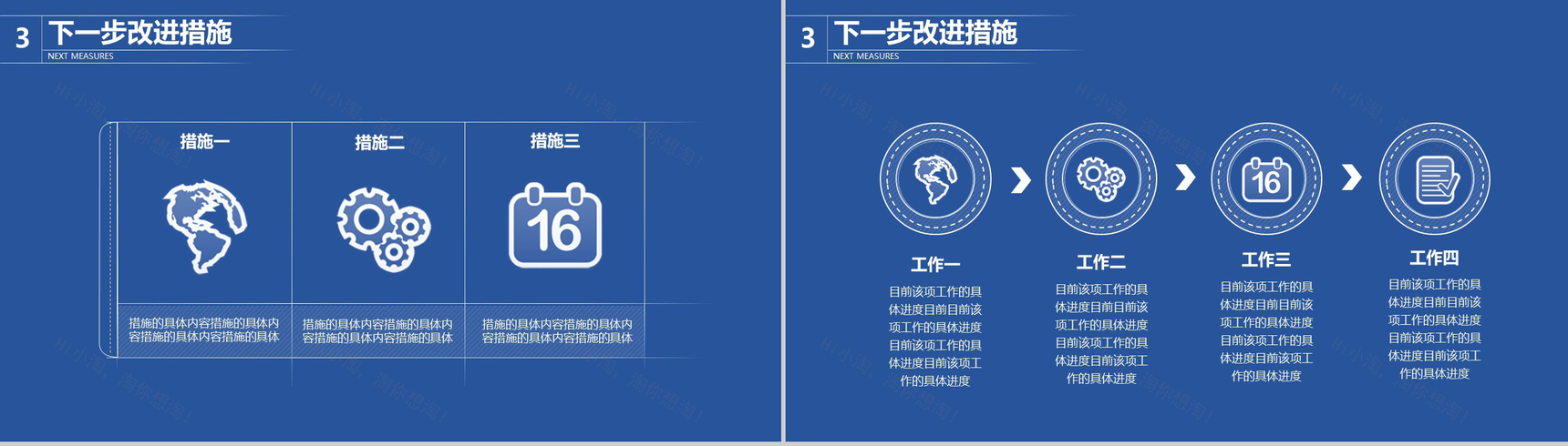 微立体极致简约年度工作辞职报告总结PPT模板-9