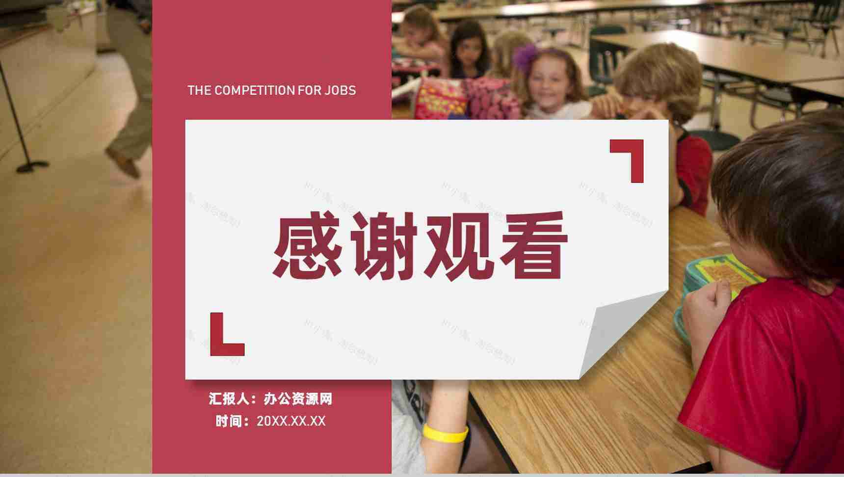 幼儿园小学学生培训工作完成情况取得进展工作总结汇报专用PPT模板-11