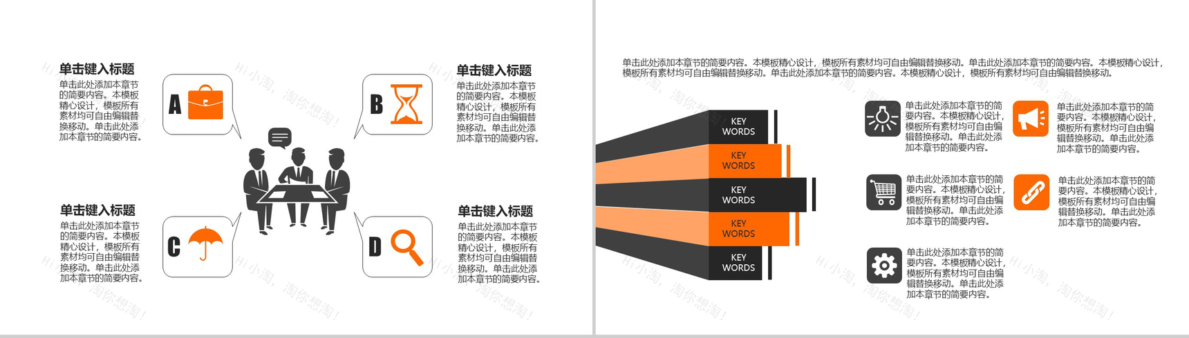 城市规划土木工程建筑设计工作汇报PPT模板-13
