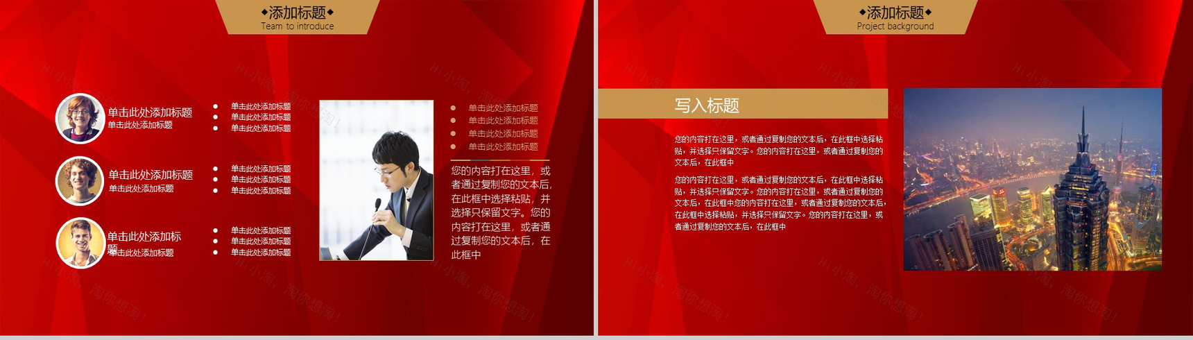 大气投资理财银行证券金融行业商业计划书PPT模板-5