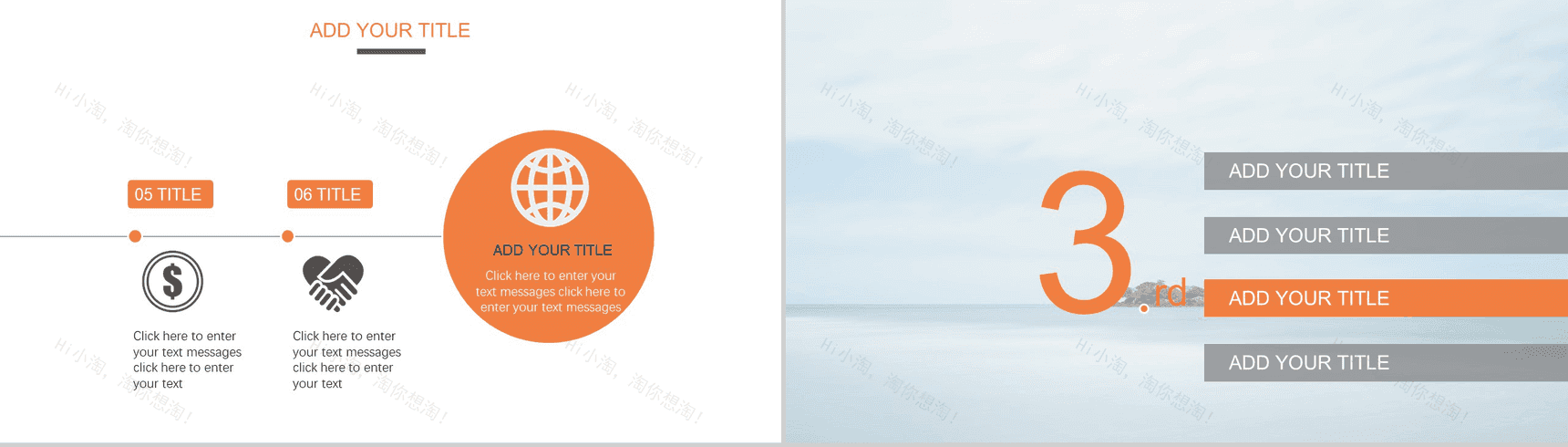 商务云端大气扁平商务汇报总结PPT模板-8