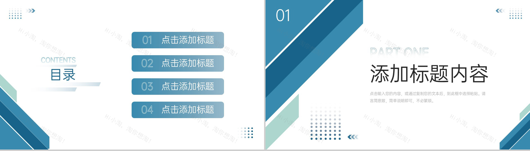 立体简洁课题研究计划实验设计方案PPT模板-2