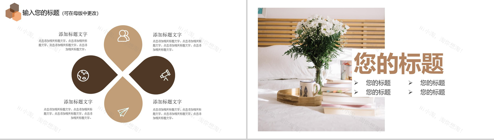 岗位竞聘财务部门年度总结PPT模板-10