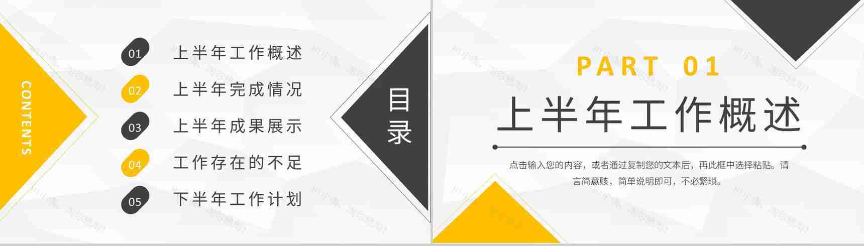 星空互联网金融科技时代商务风年终总结PPT模板-2