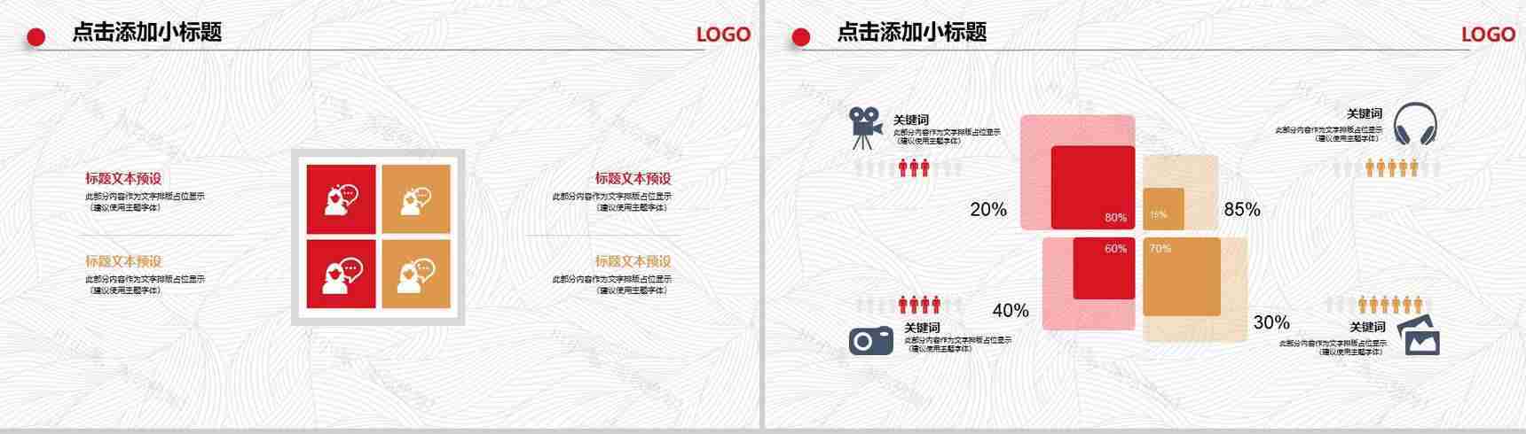 中国风财务部门年度总结工作汇报PPT模板-4