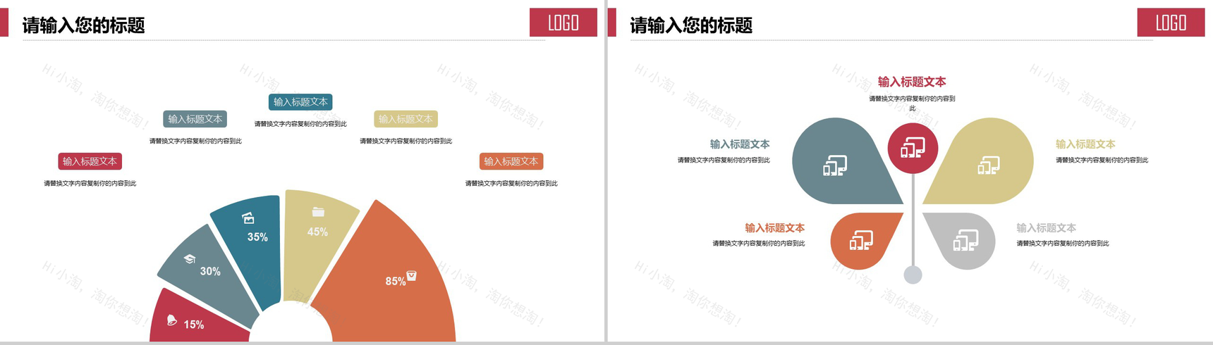 简洁大气双十一活动策划方案汇报PPT模板-6