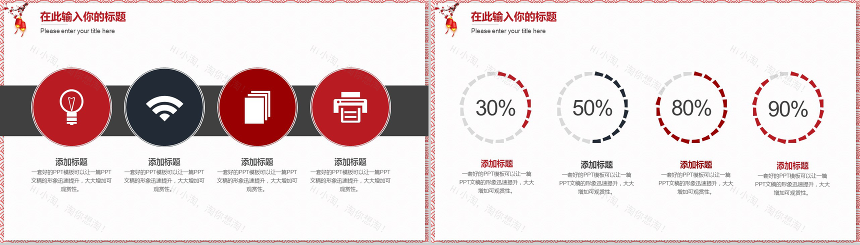 商务中国风红黑色年终汇报PPT模板-3