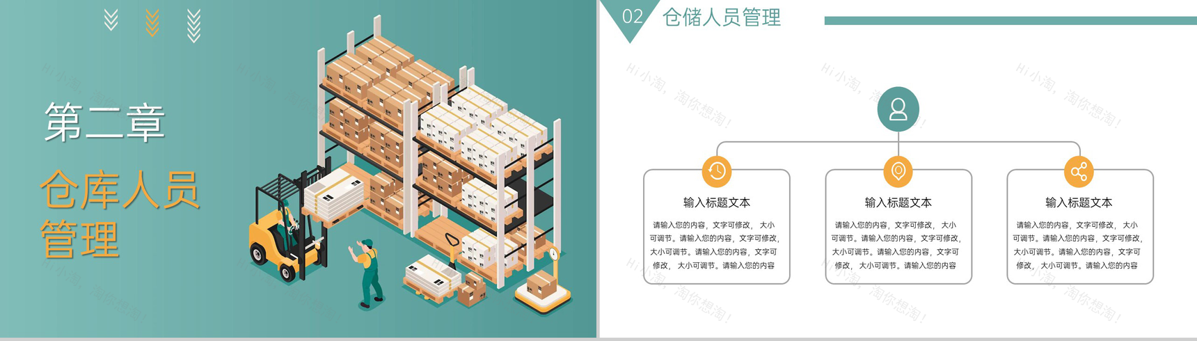 绿色简约仓库部门工作报告年终总结计划制定PPT模板-5