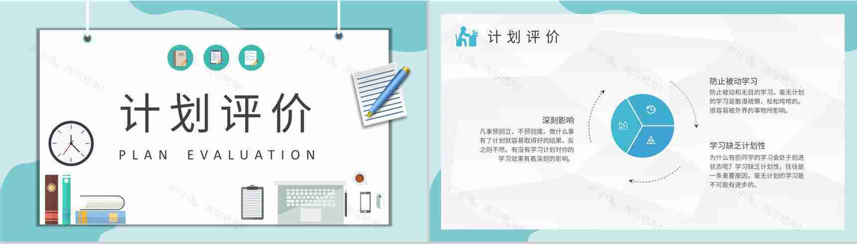 大学生专业学习计划汇报期末复习课程内容总结PPT模板-7