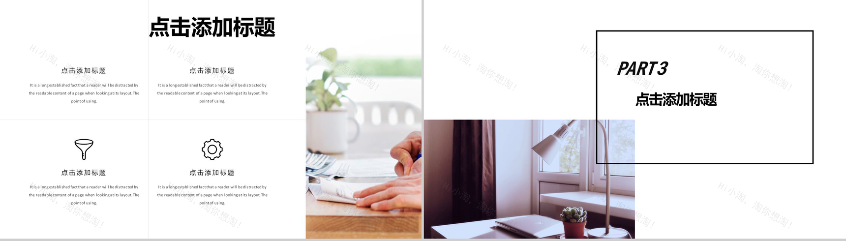 简约欧美杂志风画报画册PPT模板-7