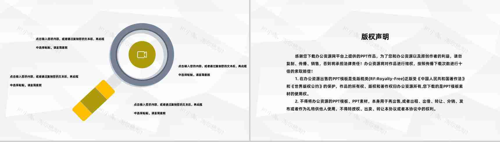 企业财务预算报表梳理公司财政收入情况总结汇报通用PPT模板-10