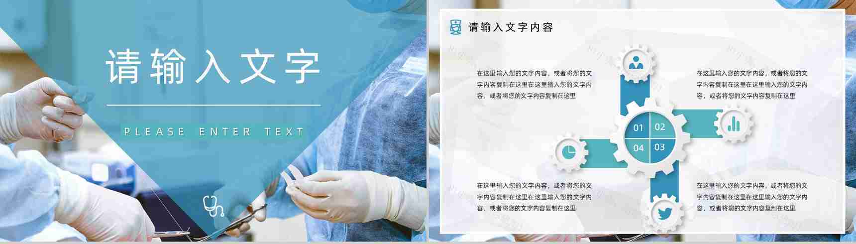 医疗医药QC品管圈医生护士护理人员述职汇报成果汇报工作总结通用PPT模板-10