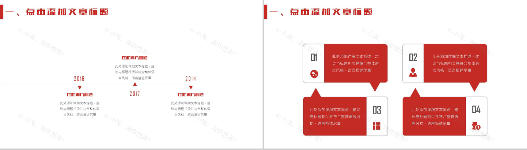 中国工商银行工作总结计划招商引资PPT模板-4