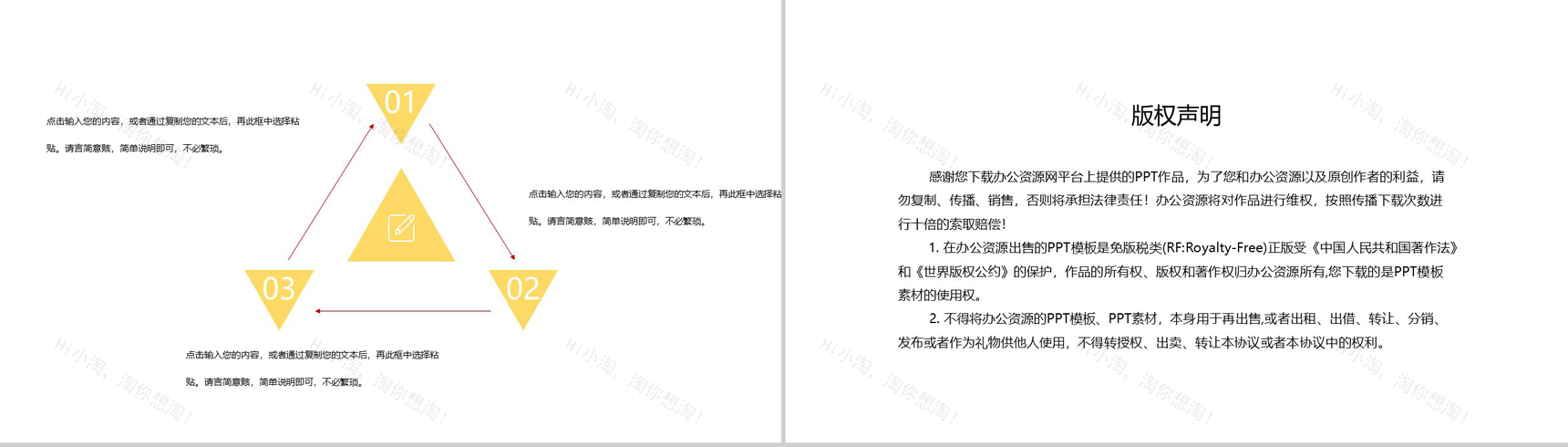 邂逅美好夏天创意年度工作汇报总结PPT模板-10