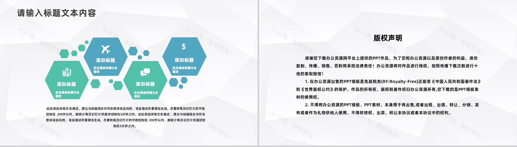 商务风企业人力资源管理工作总结汇报公司工作计划总结PPT模板-10