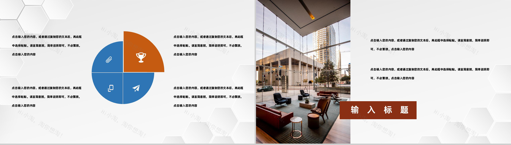 黑色星空商务风格集团公司年终总结年中工作总结个人思想工作情况汇报PPT模板-9