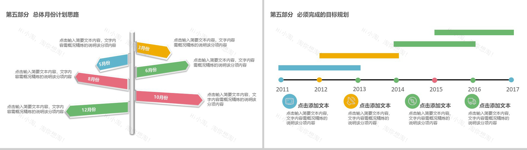 简约手机支付年度工作报告PPT模板-16