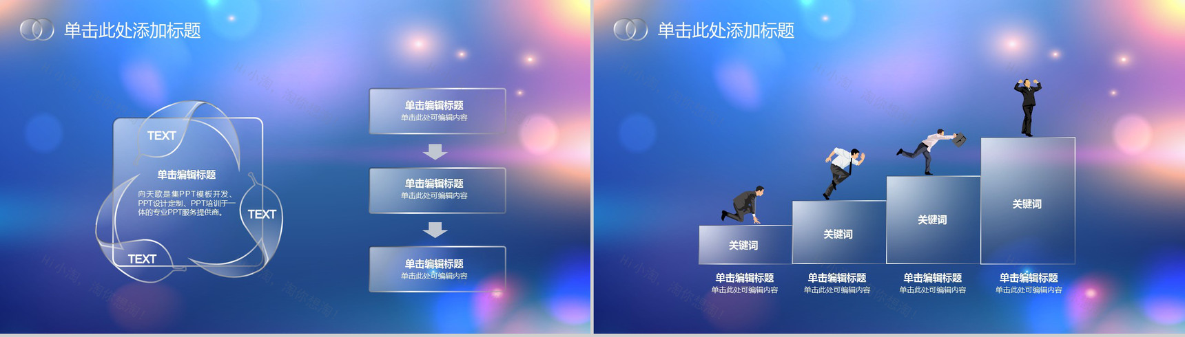 文艺朦胧清新商务工作汇报总结PPT模板-7