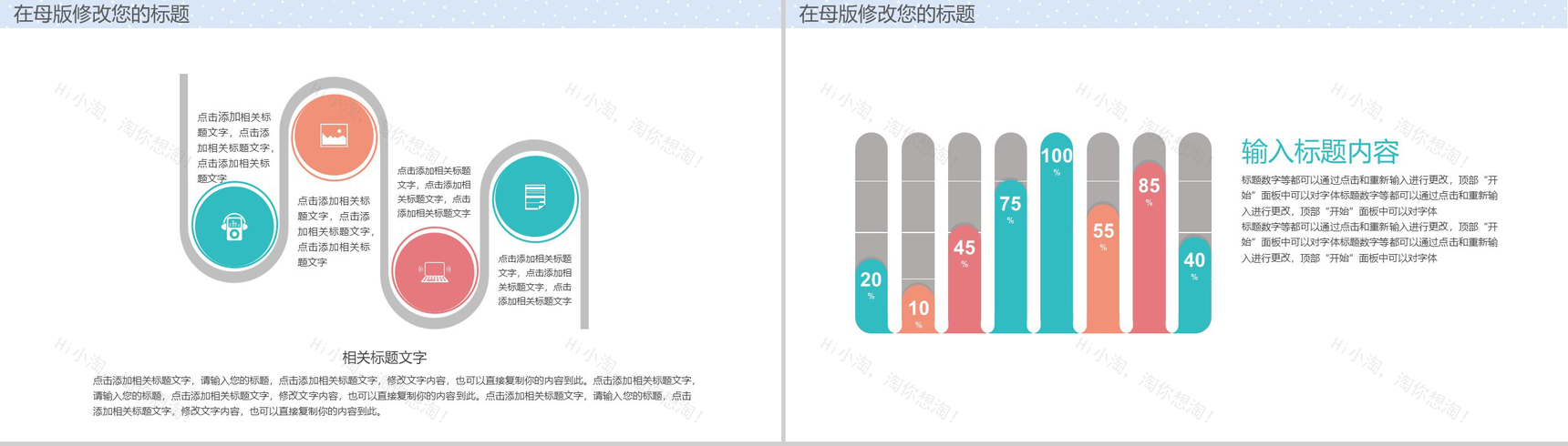 绿色清新海洋风幼儿园年终工作总结PPT模板-6