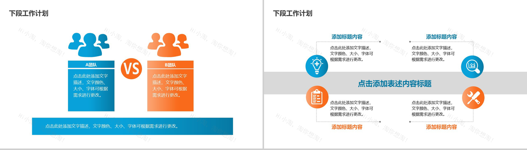 白色简约商务风个人工作总结汇报PPT模板-13
