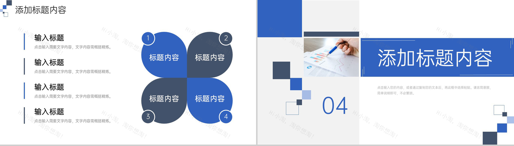 简洁蓝色数据复盘总结项目计划方案PPT模板-8