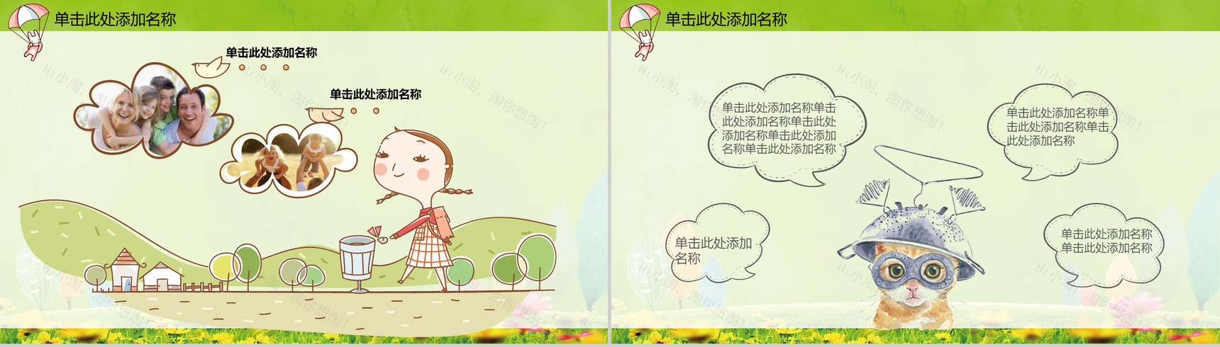 爱牙日宣传儿童牙齿口腔保健PPT模板-4