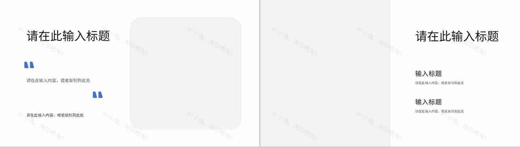 大数据互联网科技快速高效科技时代金融创业项目PPT模板-5