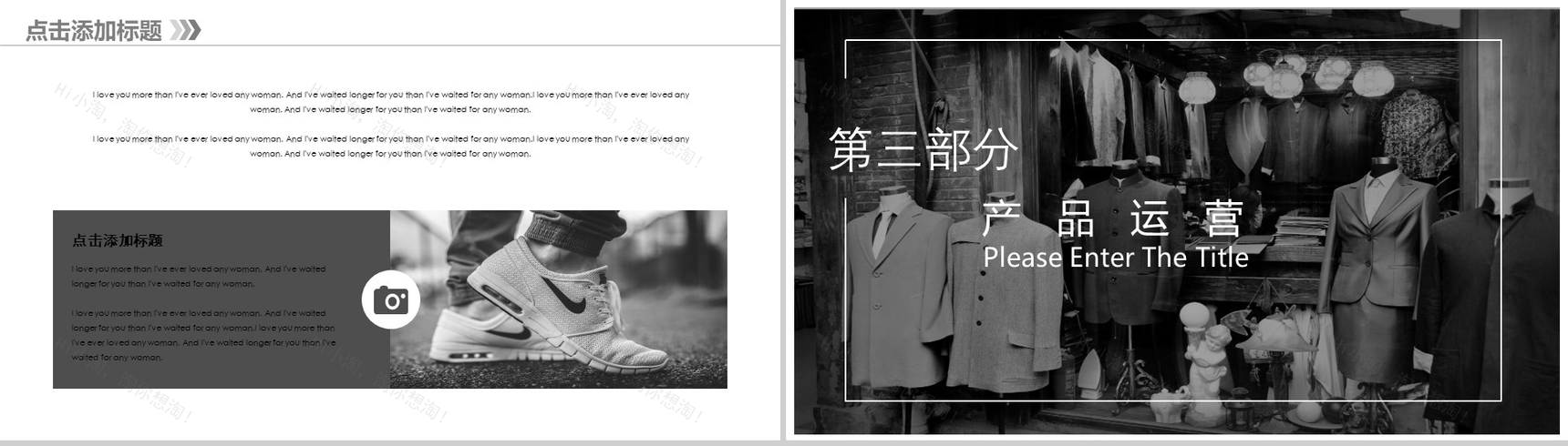 复古简约商务时尚服装品牌宣讲汇报总结PPT模板-7