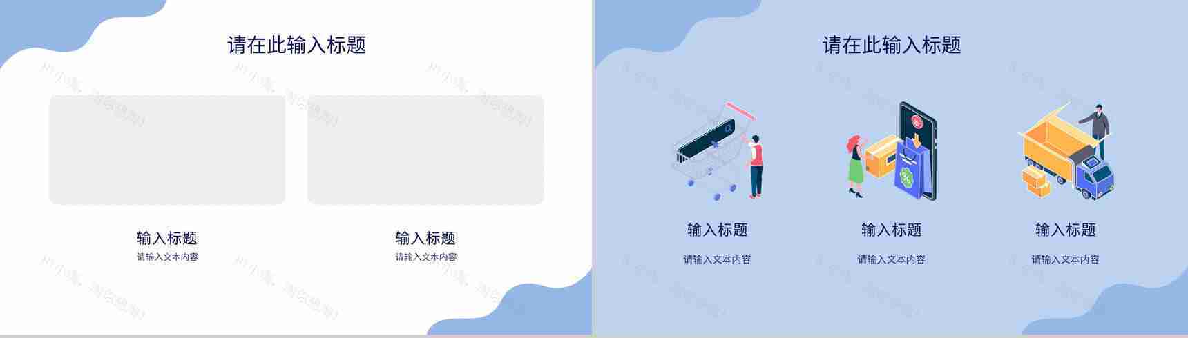 公司总结工作报告总结大会策划方案个人计划总结PPT模板-7