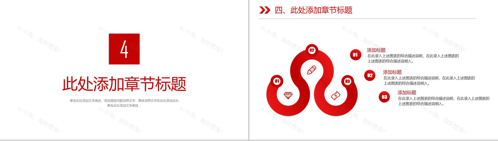 大气智慧城市建设规划工作汇报PPT模板-11