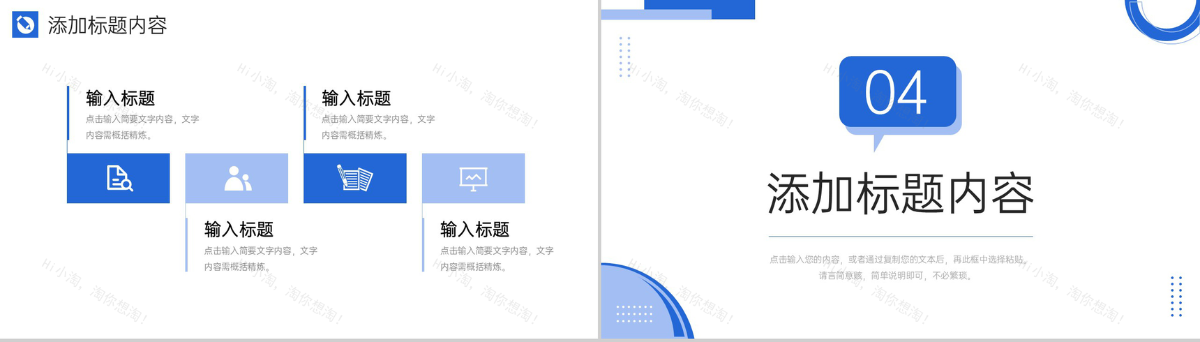 蓝色简约实习计划书个人工作总结汇报PPT模板-8