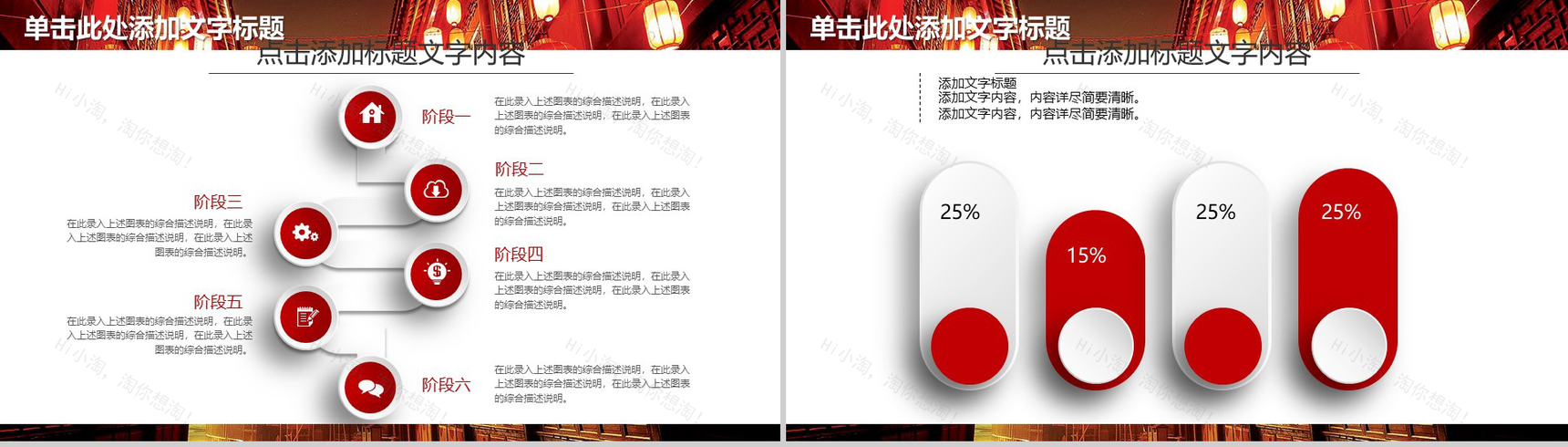 微立体中国风工作总结新年计划汇报PPT模板-8