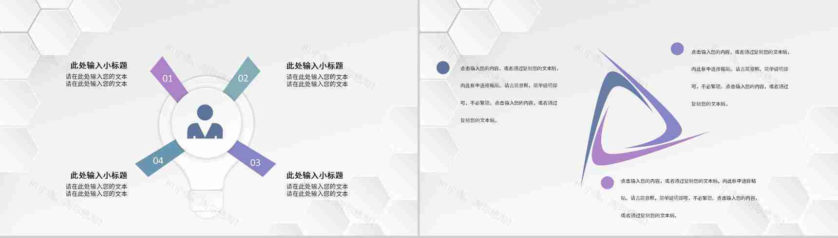 企事业单位员工月度财务数据统计汇报财务管理规划PPT模板-5