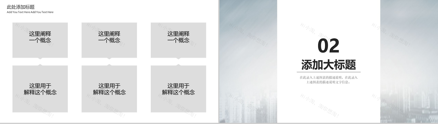 银白色简约时尚商务汇报述职报告PPT模板-4