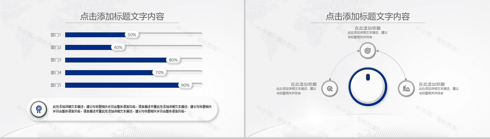 精美实用微粒体医疗行业工作汇报年终总结PPT模板-7