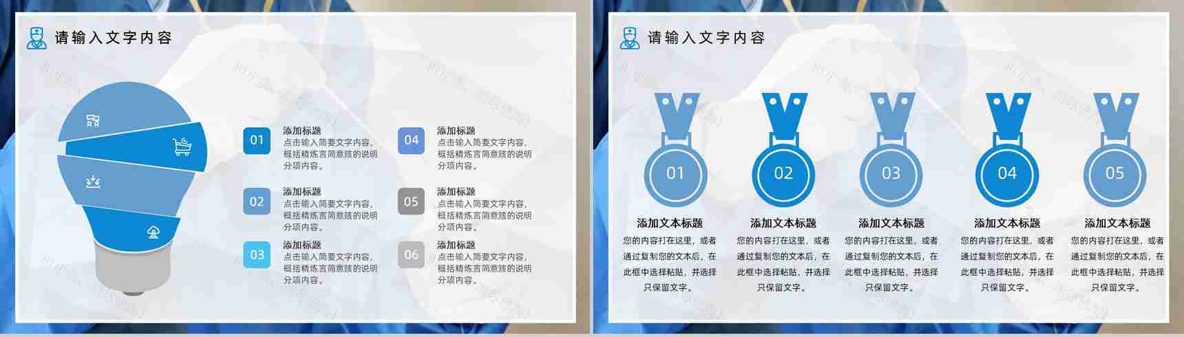 20XX年医疗医护人员工作总结工作计划PPT模板-8