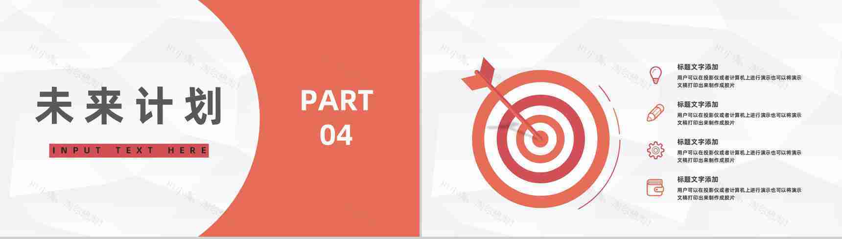 教育教学情况汇报学校老师学年教学成果展示工作述职汇报PPT模板-9