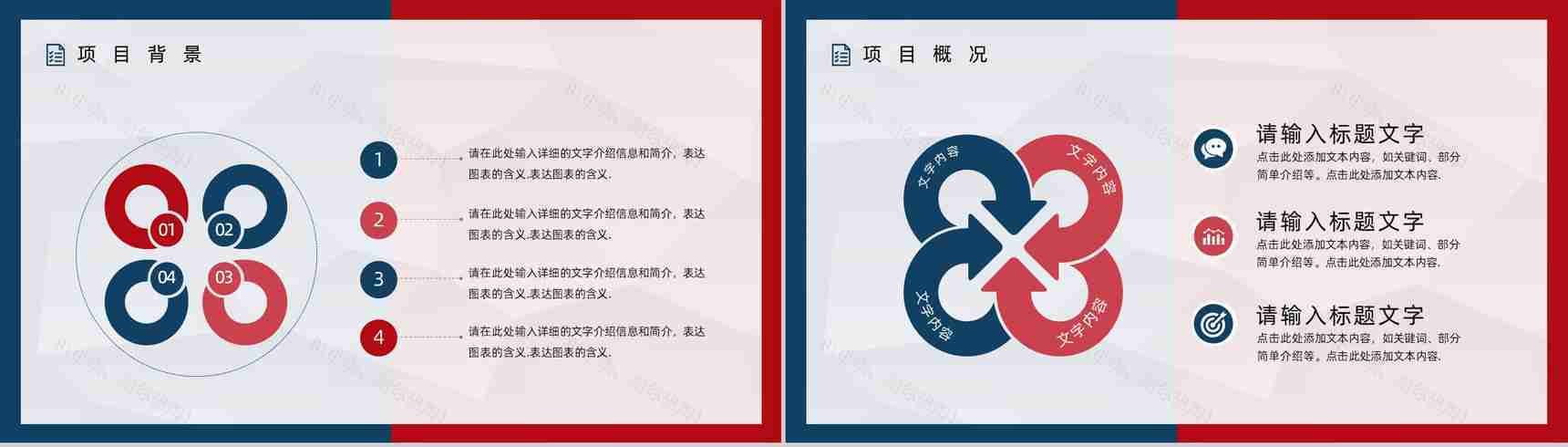 企业部门SWOT案例分析模板公司发展情况战略分析总结汇报PPT模板-3