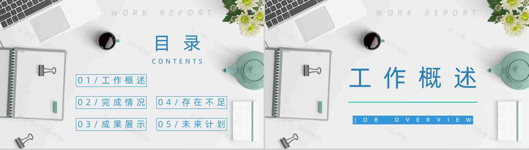 商务风公司人力资源管理工作总结企业年中工作情况汇报及计划PPT模板-2