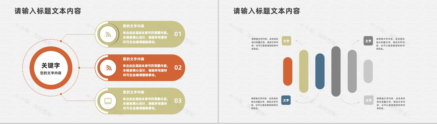 企业人力资源部月度工作总结报告及计划公司员工述职报告PPT模板-9