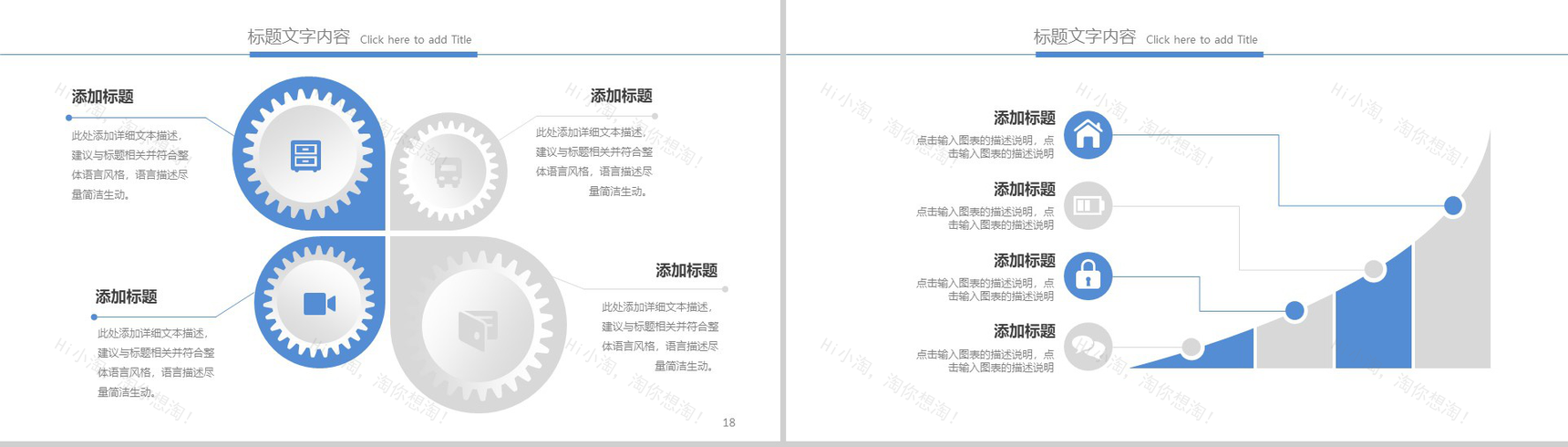 智能手机互联网工作汇报PPT模板-10