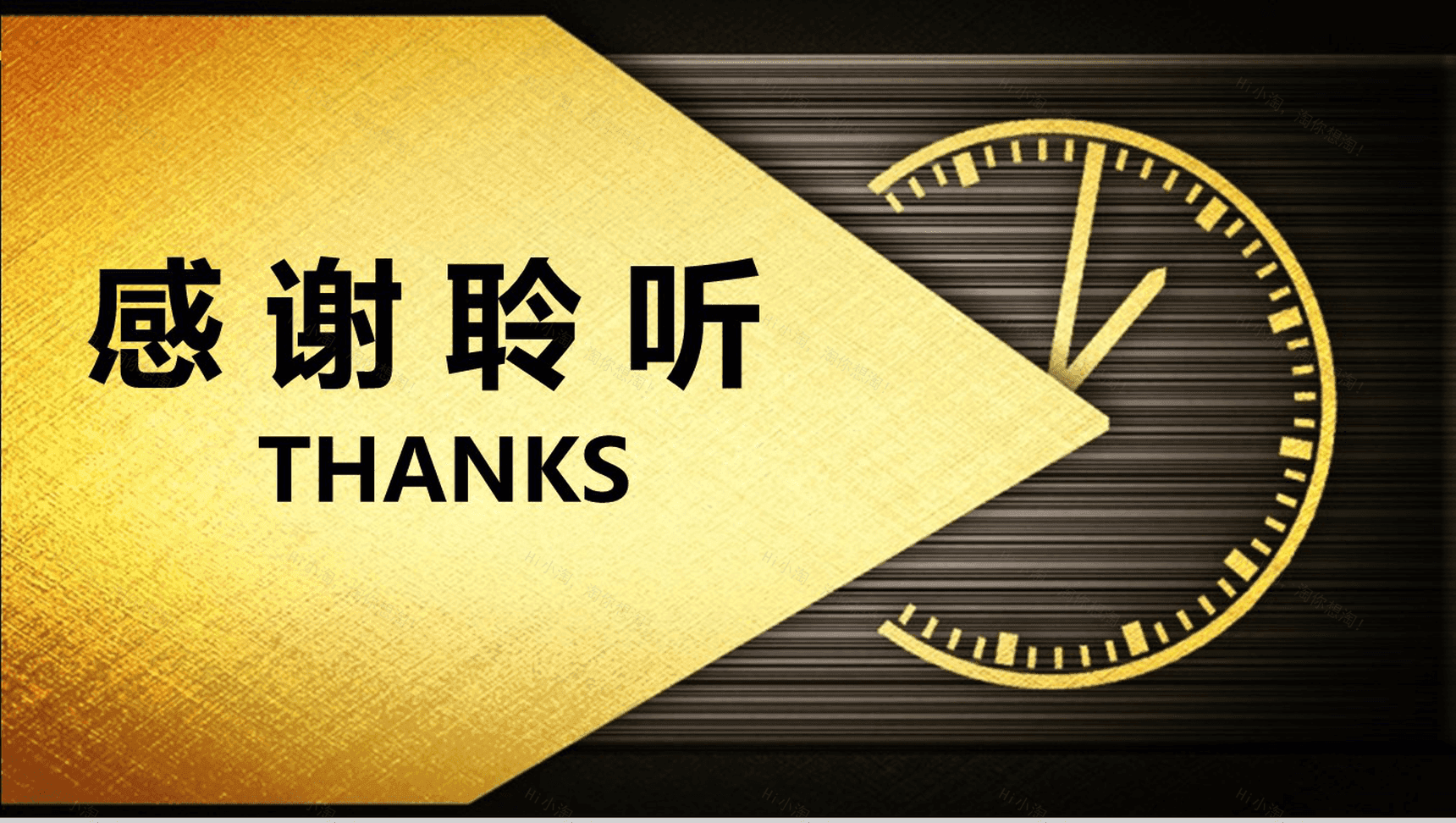 金色高端大气时间管理培训PPT模板-13